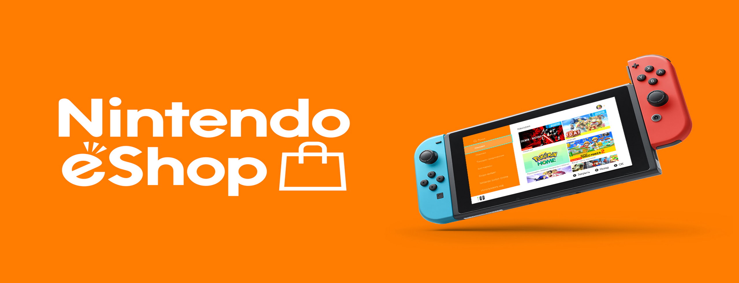 Купить Nintendo eShop gift card, карты пополнения Nintendo Switch